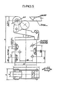 Размеры П-РКЗ.5