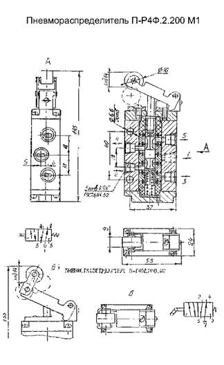 Размеры пневмораспределителя П-Р4Ф.2.200 М1